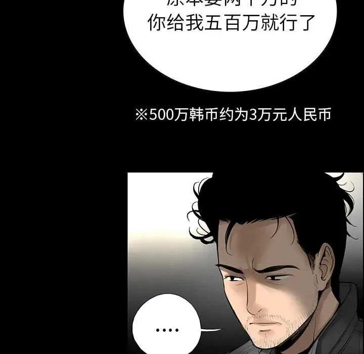 漫画《韩道修》第3话第12张图