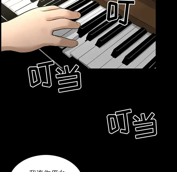 漫画《韩道修》第3话第14张图