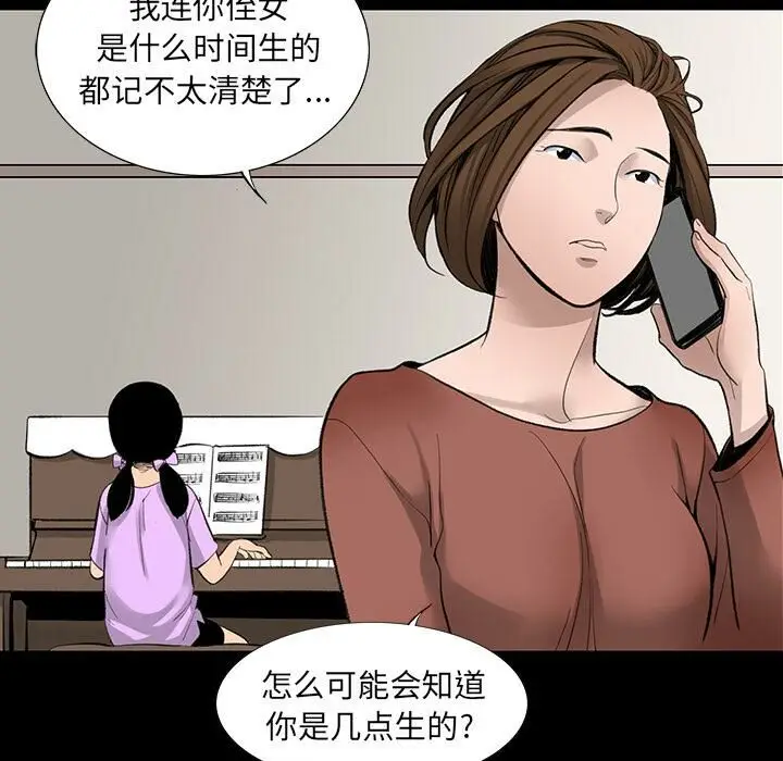 漫画《韩道修》第3话第15张图