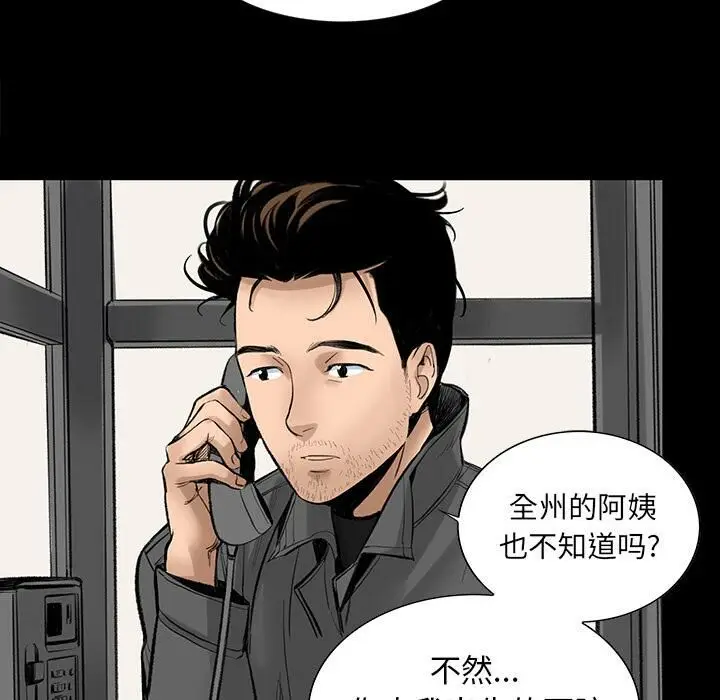 漫画《韩道修》第3话第16张图