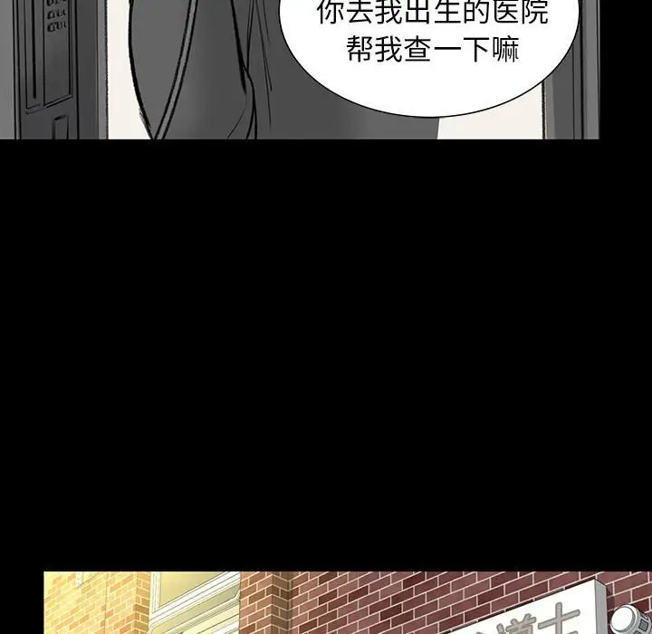 漫画《韩道修》第3话第17张图
