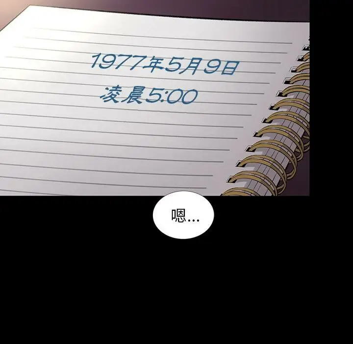 漫画《韩道修》第3话第19张图