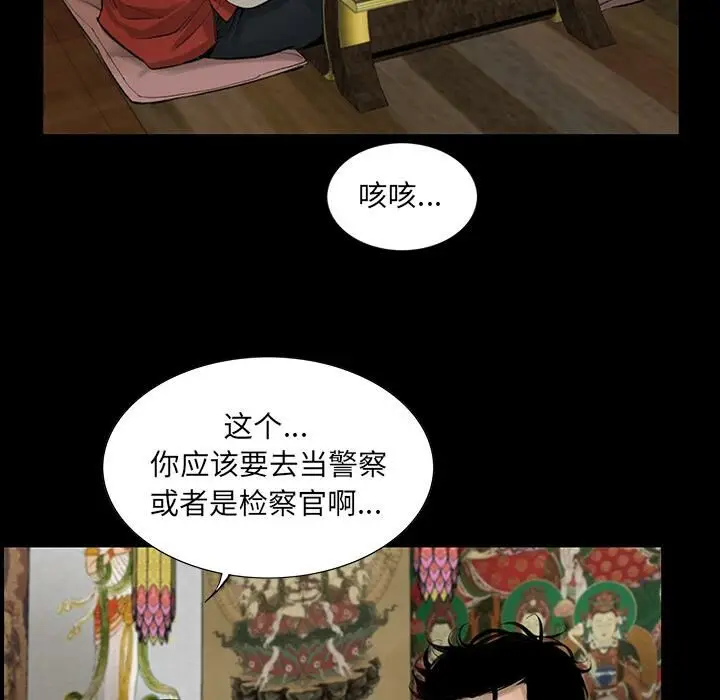 漫画《韩道修》第3话第21张图