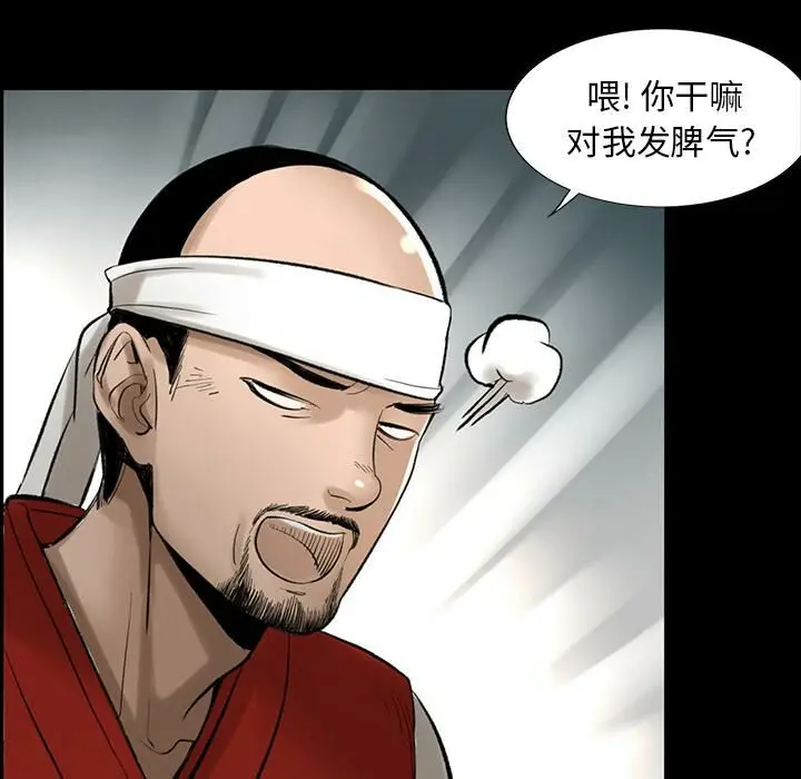 漫画《韩道修》第3话第24张图