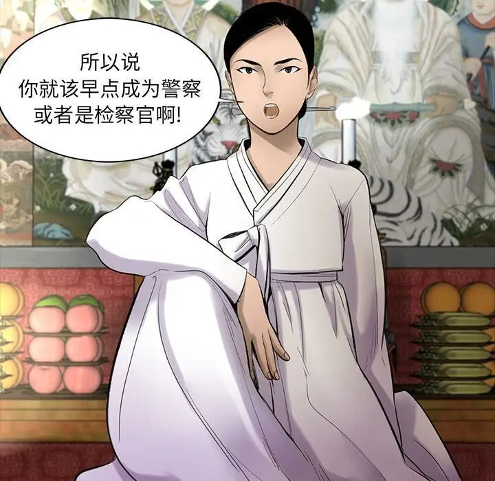 漫画《韩道修》第3话第27张图