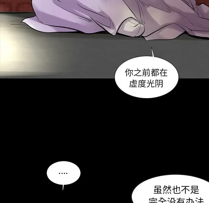 漫画《韩道修》第3话第28张图