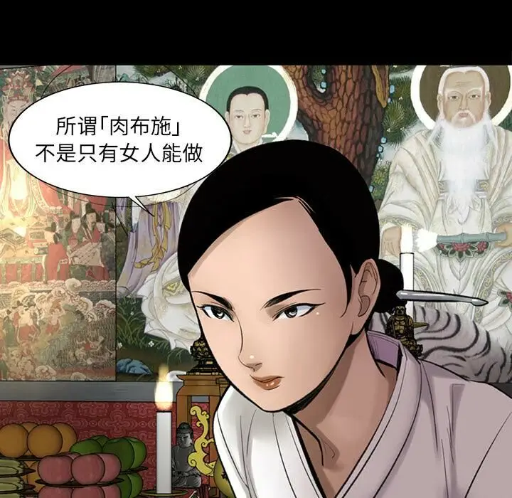漫画《韩道修》第3话第30张图
