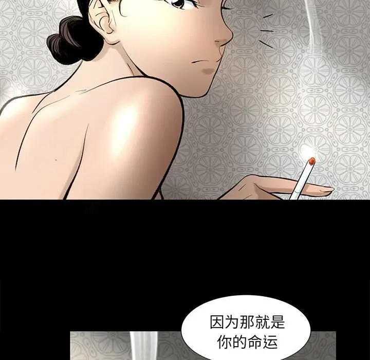 漫画《韩道修》第3话第37张图