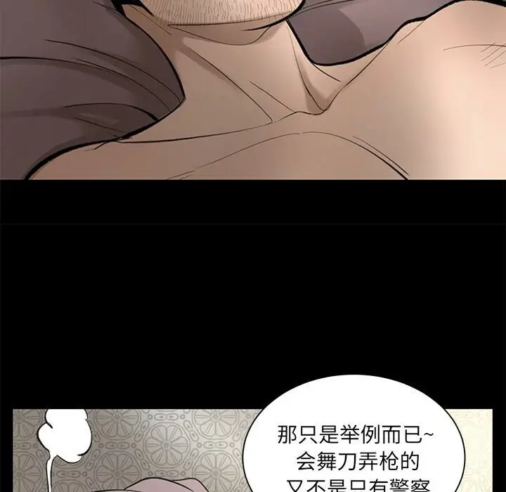 漫画《韩道修》第3话第41张图