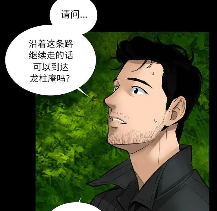 漫画《韩道修》第3话第51张图