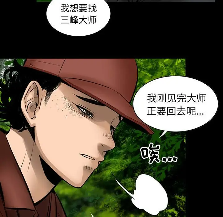 漫画《韩道修》第3话第52张图