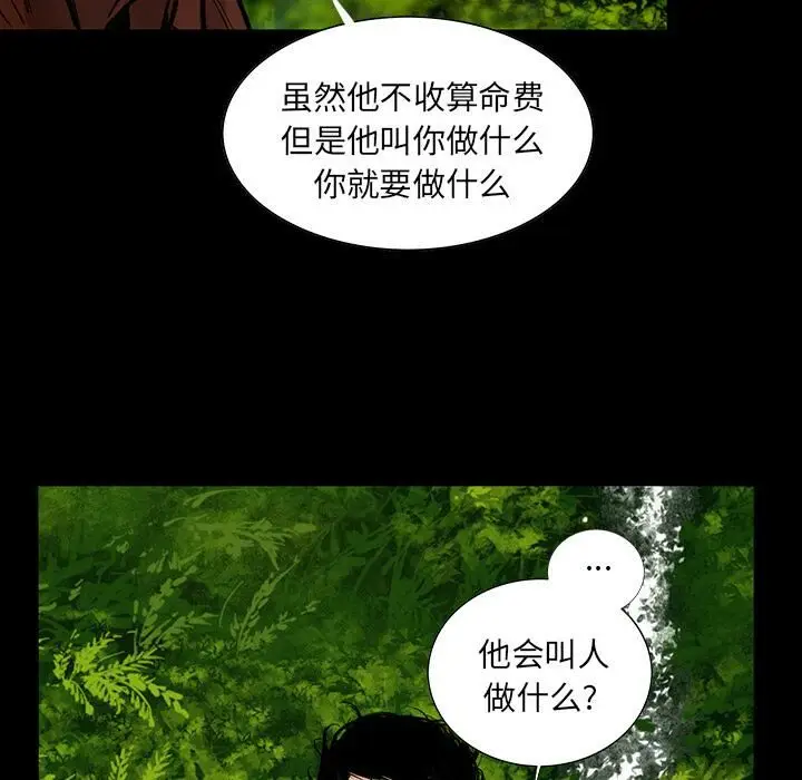 漫画《韩道修》第3话第53张图