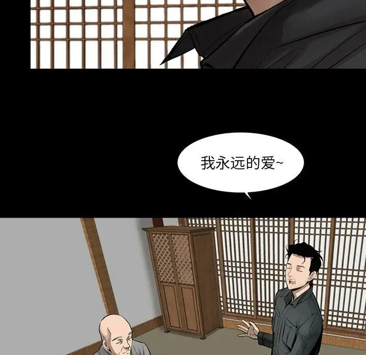 漫画《韩道修》第3话第57张图