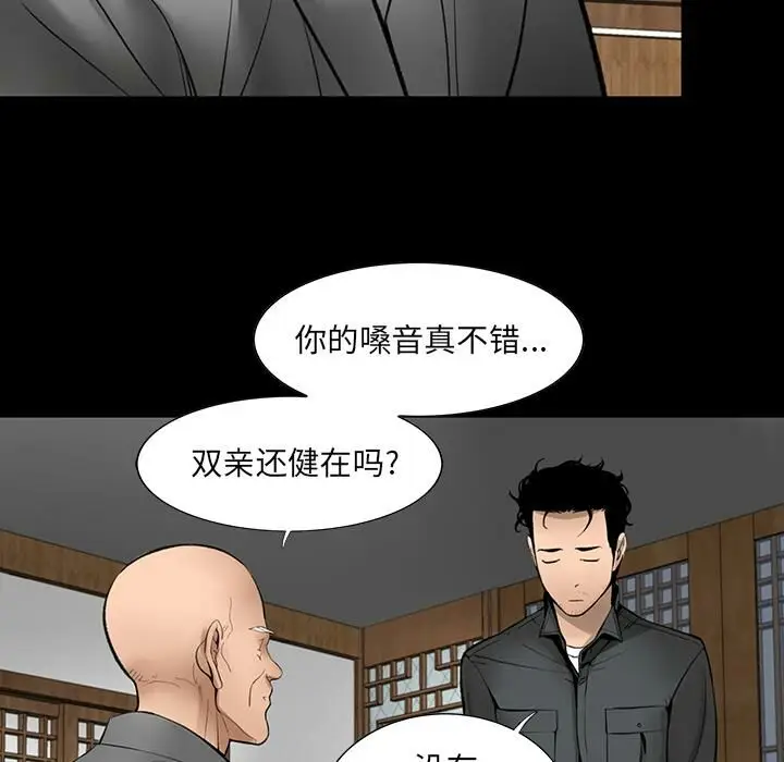 漫画《韩道修》第3话第60张图