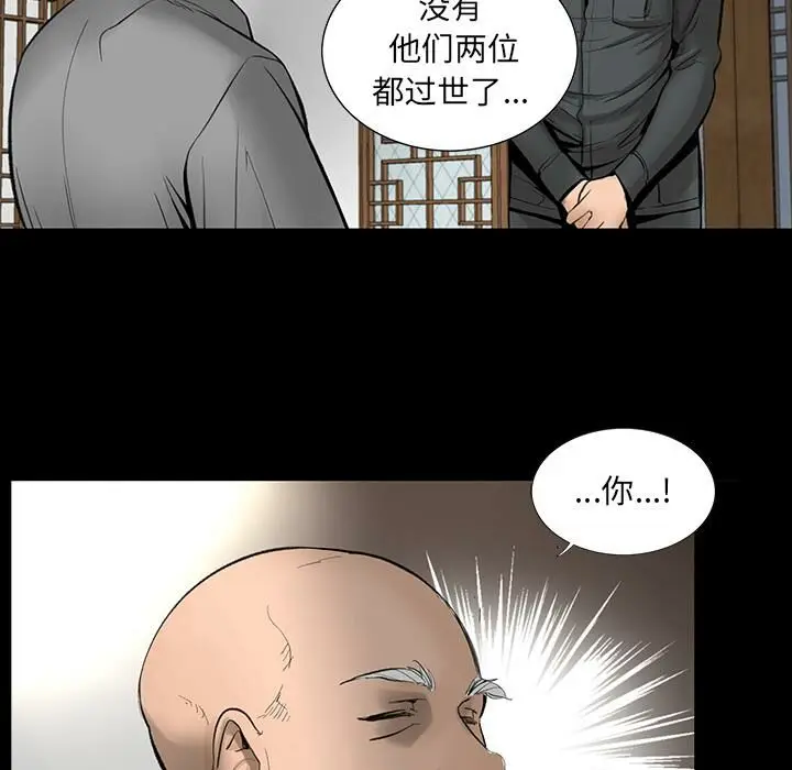 漫画《韩道修》第3话第61张图