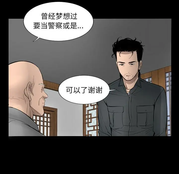 漫画《韩道修》第3话第63张图