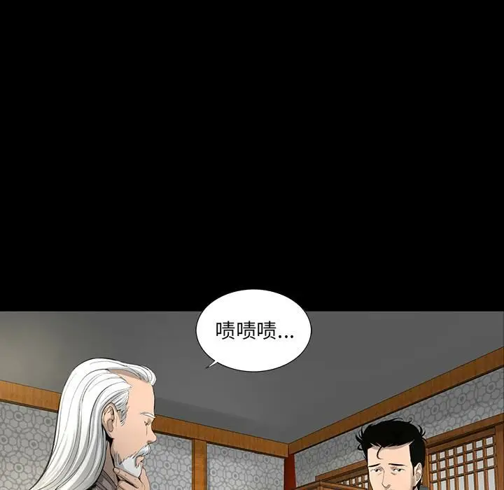 漫画《韩道修》第3话第7张图