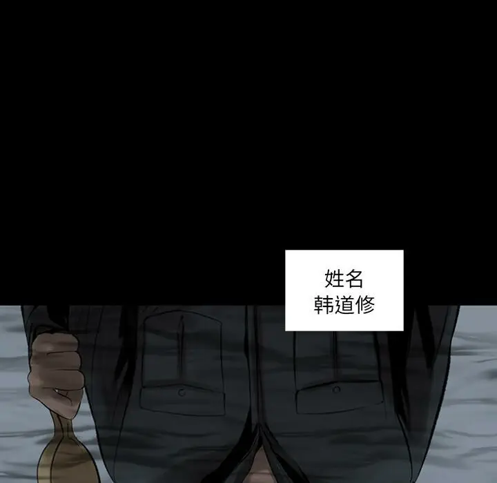 漫画《韩道修》第3话第73张图