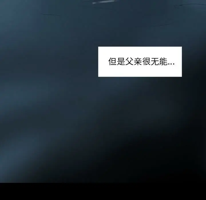 漫画《韩道修》第3话第77张图