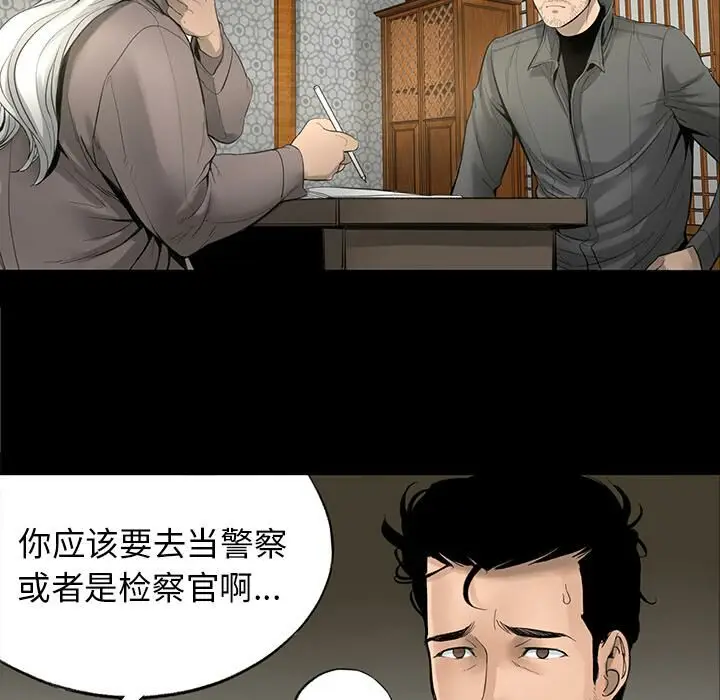 漫画《韩道修》第3话第8张图