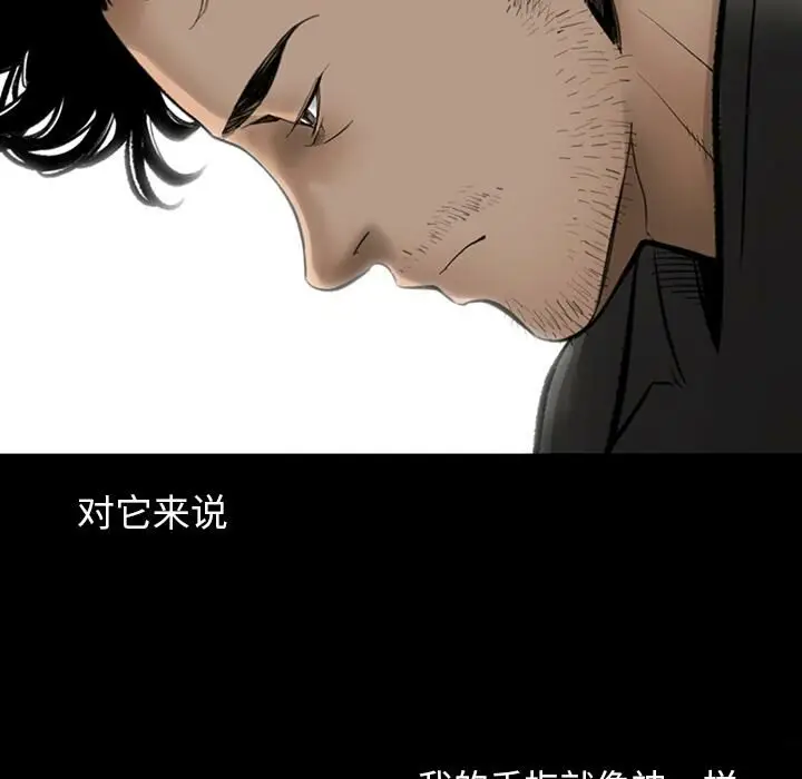 漫画《韩道修》第3话第83张图