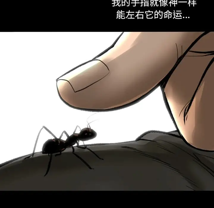漫画《韩道修》第3话第84张图