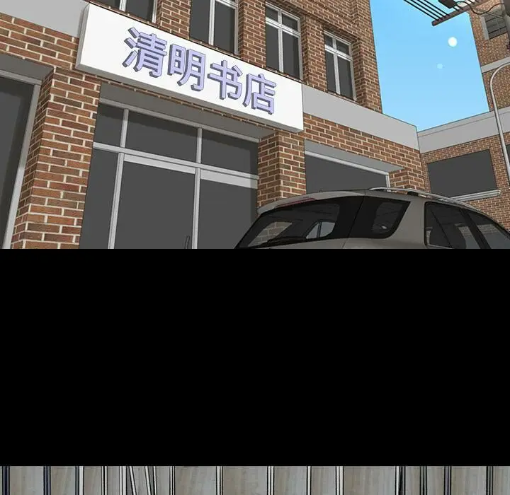 漫画《韩道修》第3话第87张图
