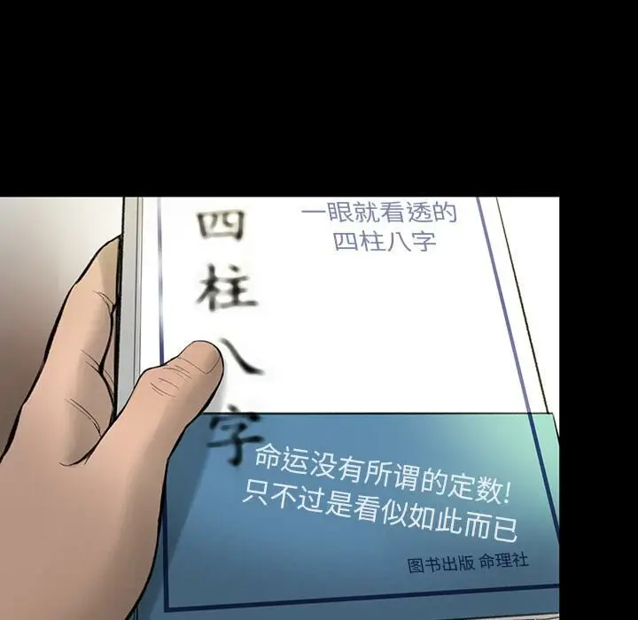 漫画《韩道修》第3话第90张图