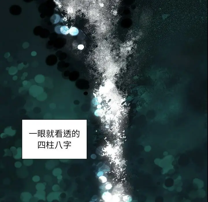 漫画《韩道修》第3话第93张图
