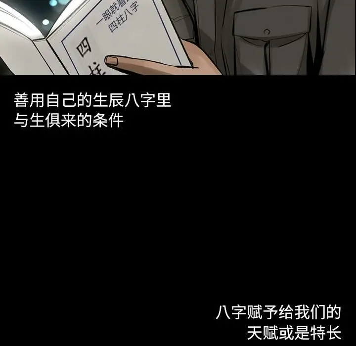 漫画《韩道修》第3话第95张图