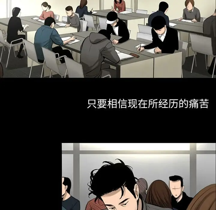 漫画《韩道修》第3话第98张图