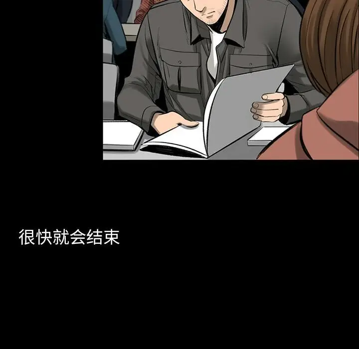 漫画《韩道修》第3话第99张图
