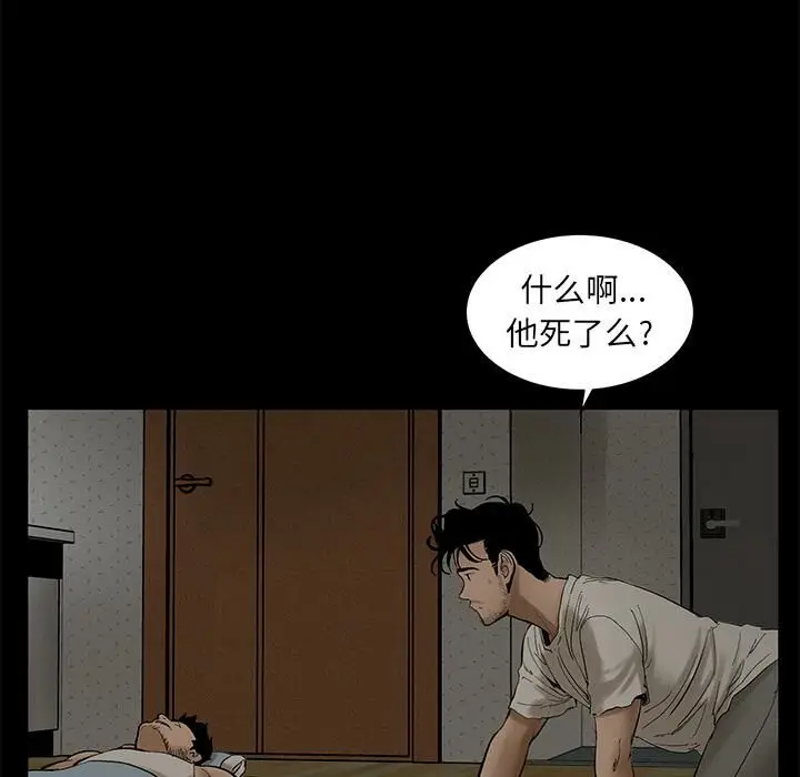 漫画《韩道修》第4话第101张图