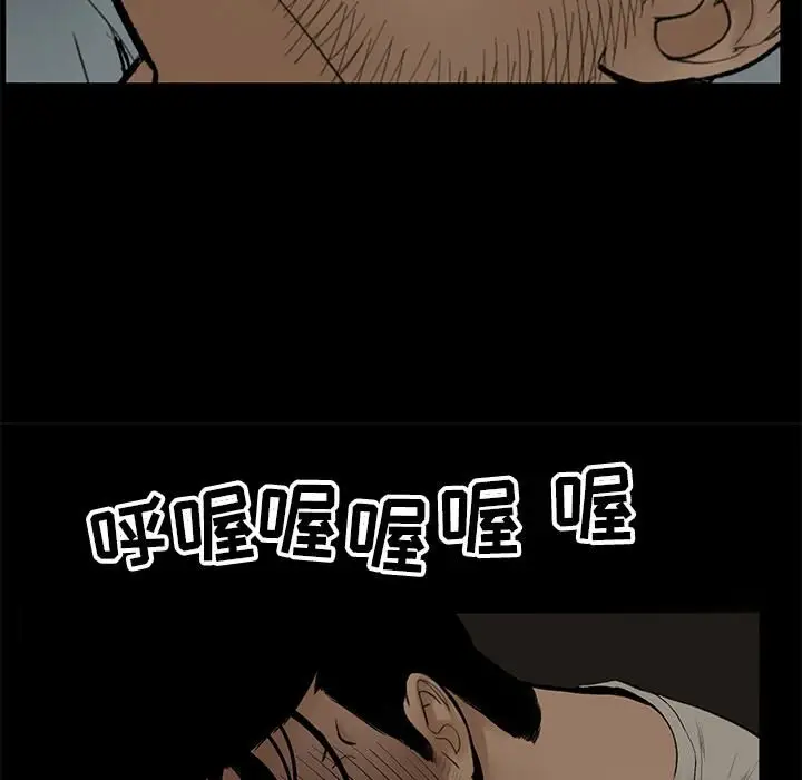漫画《韩道修》第4话第103张图