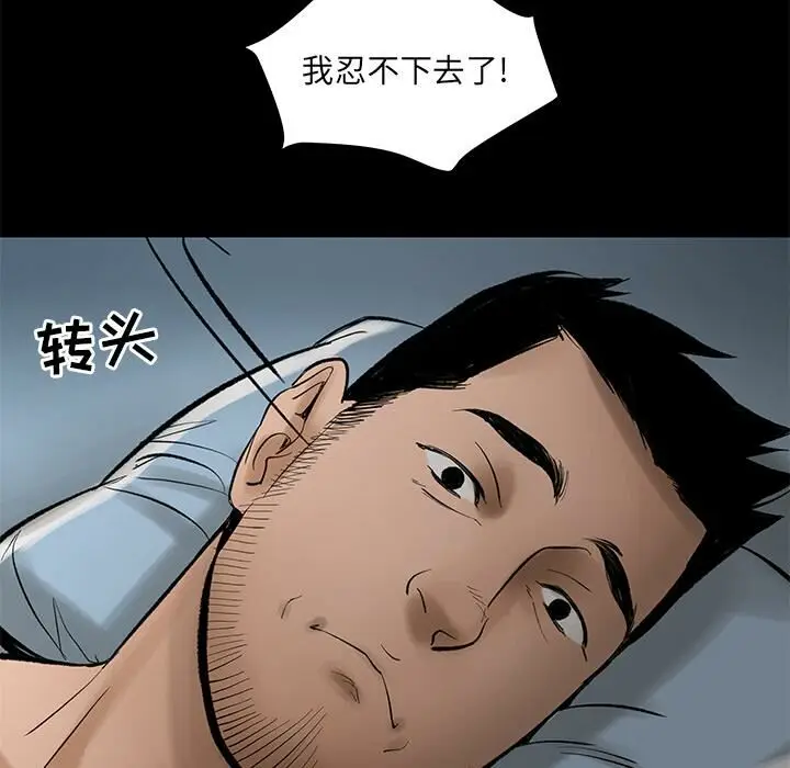 漫画《韩道修》第4话第107张图