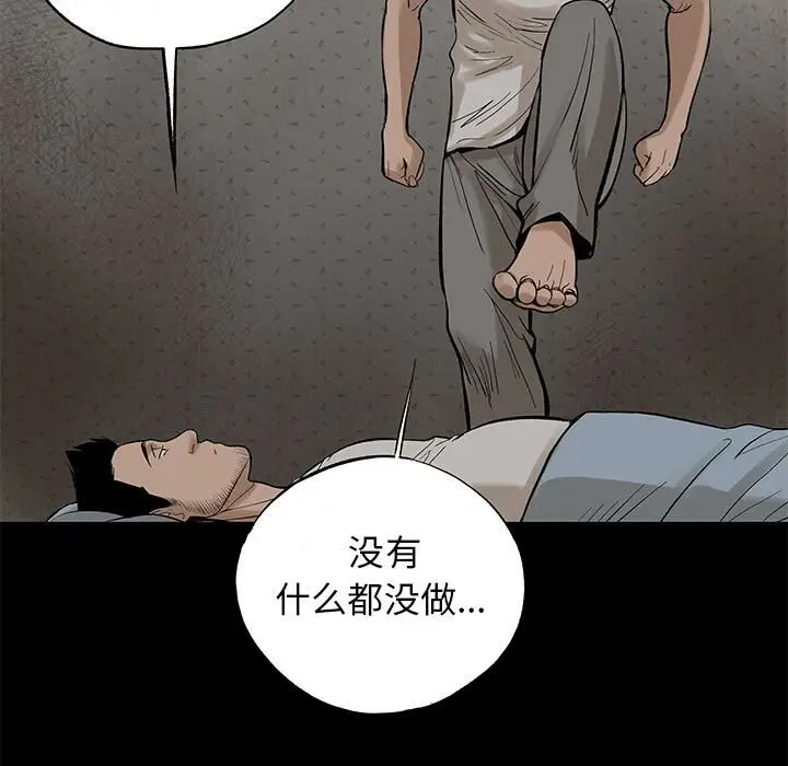 漫画《韩道修》第4话第109张图