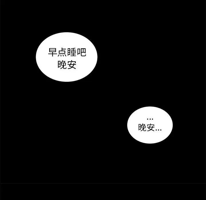 漫画《韩道修》第4话第110张图