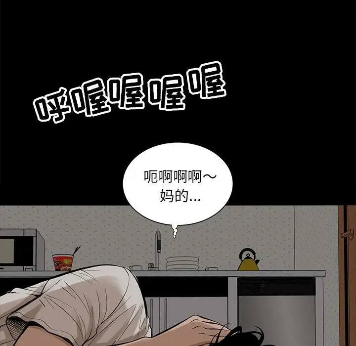 漫画《韩道修》第4话第111张图