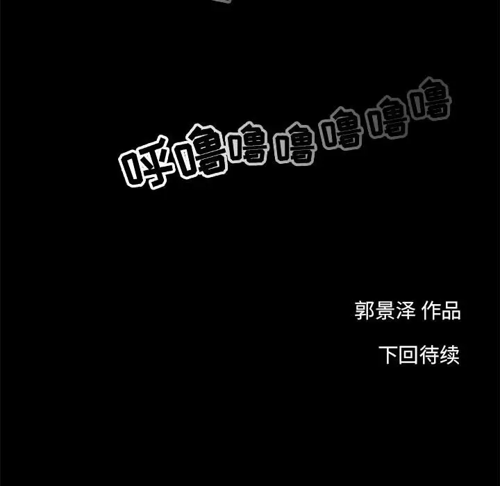 漫画《韩道修》第4话第113张图