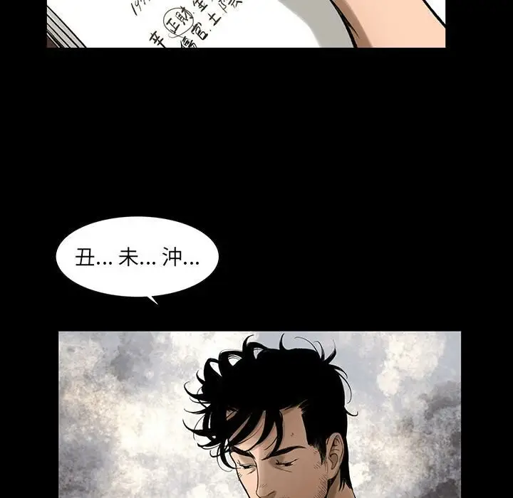 漫画《韩道修》第4话第13张图