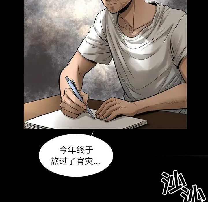 漫画《韩道修》第4话第14张图