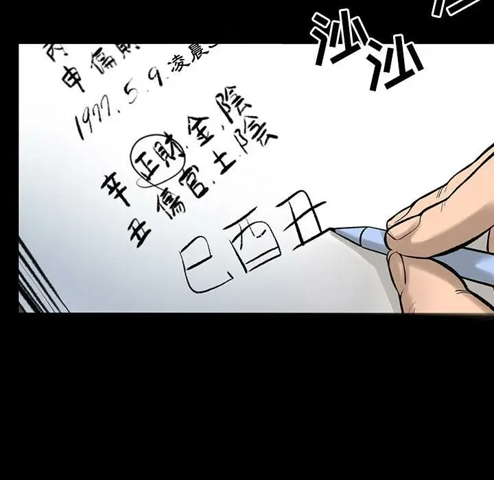 漫画《韩道修》第4话第15张图