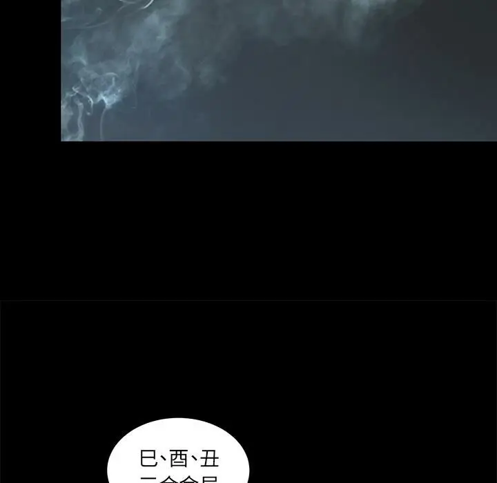 漫画《韩道修》第4话第17张图