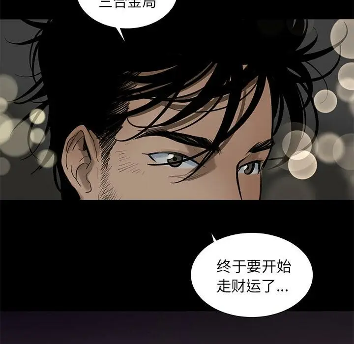 漫画《韩道修》第4话第18张图