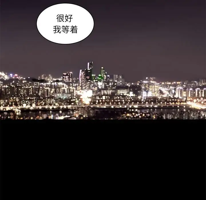 漫画《韩道修》第4话第19张图