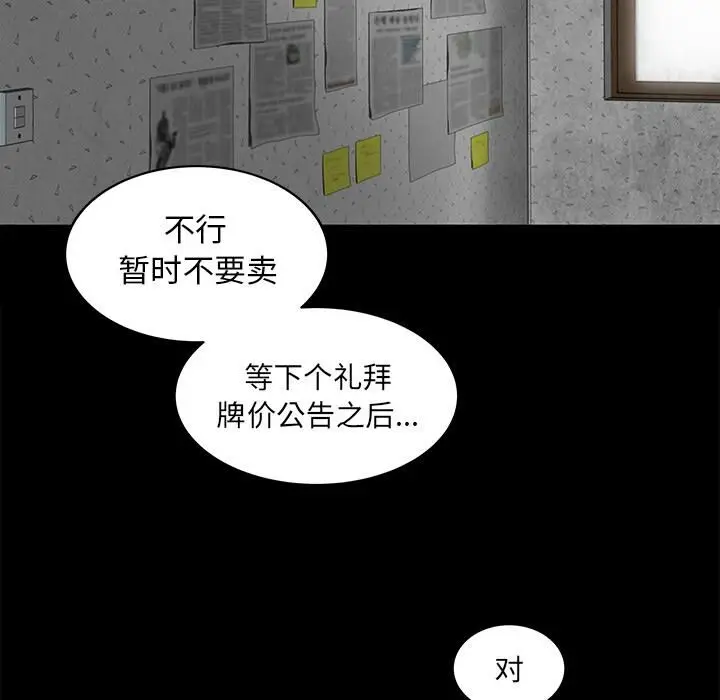 漫画《韩道修》第4话第24张图
