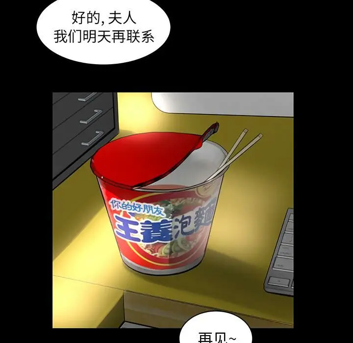 漫画《韩道修》第4话第28张图