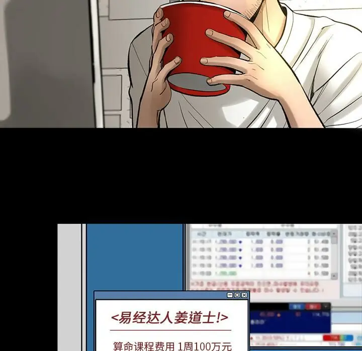 漫画《韩道修》第4话第30张图