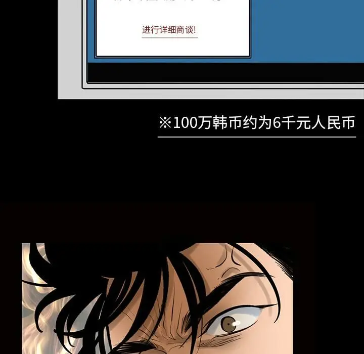 漫画《韩道修》第4话第31张图