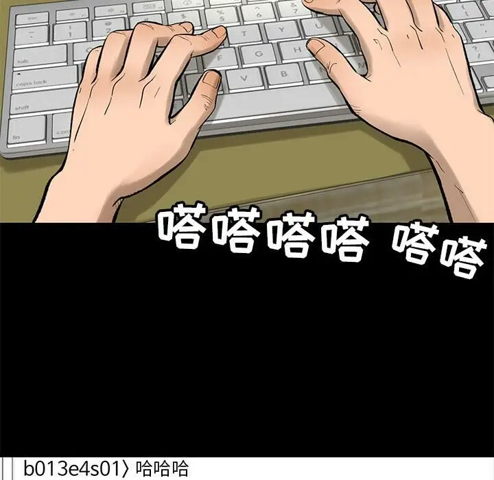 漫画《韩道修》第4话第33张图